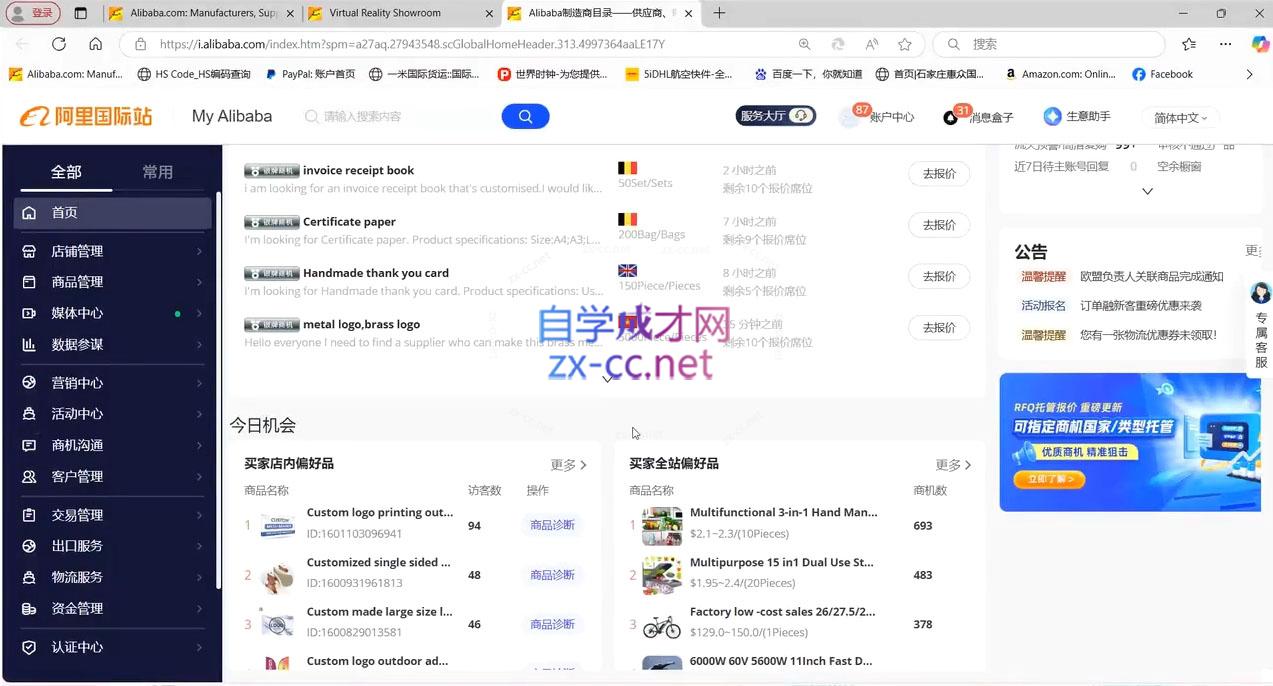 Alisa老师·外贸翻盘实战课程(更新部分) 2 20260915104452 6aa921a44b3e7