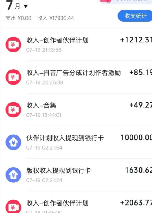 抖音64W粉丝博主大驴说史亲授AI历史课,可以上精选独家,全网发布收益更可观,单日收益1k+(更新) 3 抖音64W粉丝博主大驴说史亲授AI历史课,可以上精选独家,全网发布收益更可观,单日收益1k+(更新)