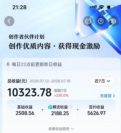 抖音64W粉丝博主大驴说史亲授AI历史课,可以上精选独家,全网发布收益更可观,单日收益1k+(更新) 4 抖音64W粉丝博主大驴说史亲授AI历史课,可以上精选独家,全网发布收益更可观,单日收益1k+(更新)