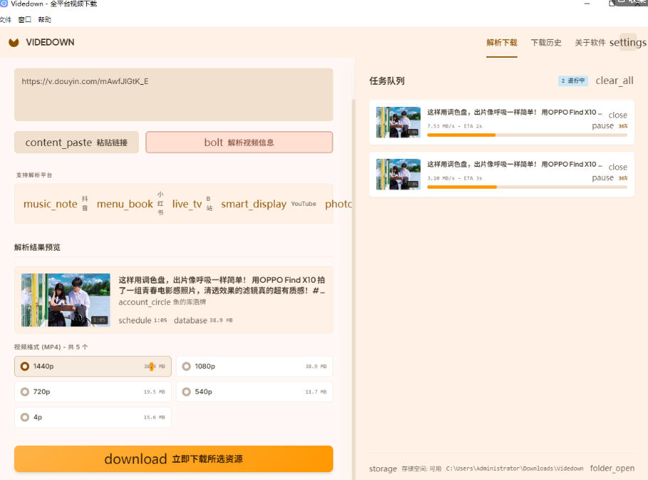 GitHub上1.6k stars开源下载器,界面清爽免费用,小红书某音B站youtube视频一键保存Videdown 2 GitHub上1.6k stars开源下载器,界面清爽免费用,小红书某音B站youtube视频一键保存Videdown