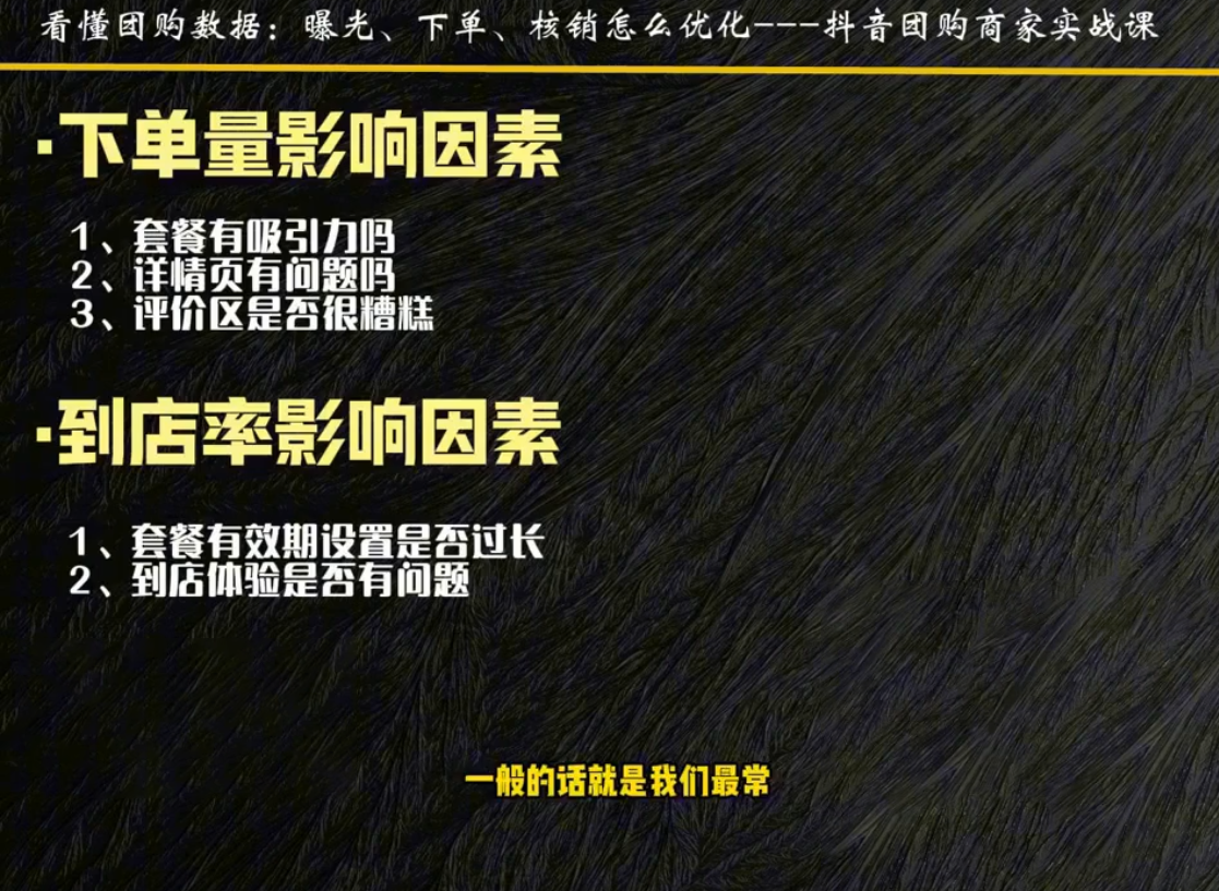 程老师·抖音团购商家实战课 2 20261005004922 6ac2f4126e152