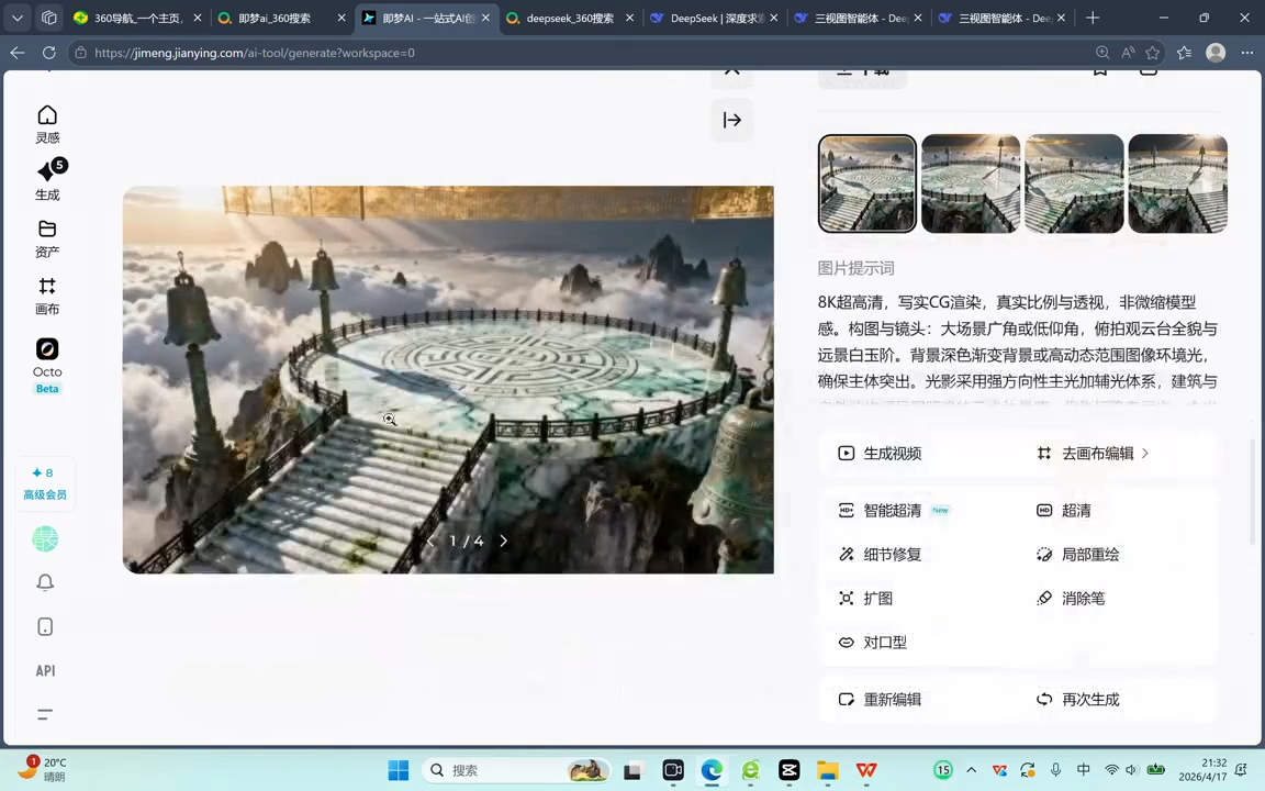 AI漫剧制作实战课(剧本+分镜+生图+剪辑) 2 20261005004957 6ac2f43555e3a