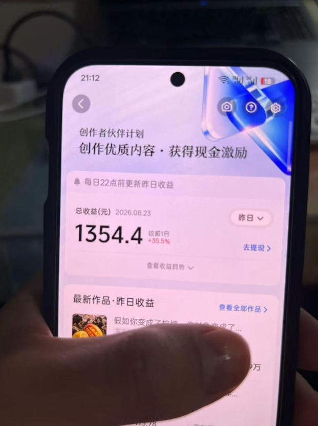 抖音7W粉丝博主的AI植物穿越白垩纪教学,抖音科普蓝海赛道,解锁商单收徒伙伴计划等多种收益 2 抖音7W粉丝博主的AI植物穿越白垩纪教学,抖音科普蓝海赛道,解锁商单收徒伙伴计划等多种收益
