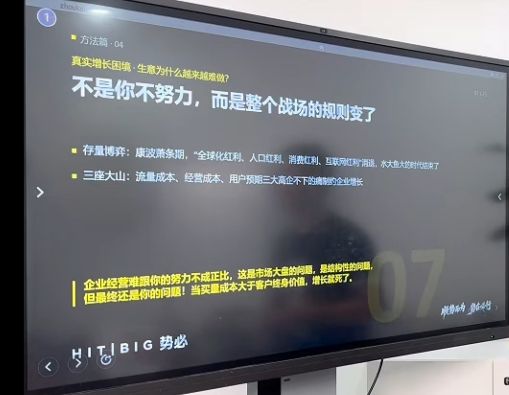 势必·AI增长实战课 2 20261009063728 6ac88ba8b536f