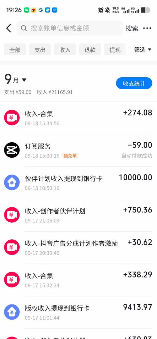 抖音130W粉丝博主的AI正能量家庭短剧,从剧本改写、三视图制作、分镜到剪辑成片,解锁伙伴计划、商单接单、收徒多重收益(更新1007) 2 抖音130W粉丝博主的AI正能量家庭短剧,从剧本改写、三视图制作、分镜到剪辑成片,解锁伙伴计划、商单接单、收徒多重收益(更新1007)