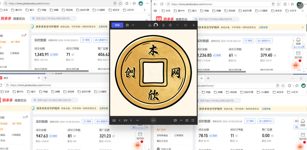 日入1000+的拼多多虚拟小店,AI+机器人实现半自动店铺,新人轻松上手【揭秘】 2 日入1000+的拼多多虚拟小店,AI+机器人实现半自动店铺,新人轻松上手【揭秘】