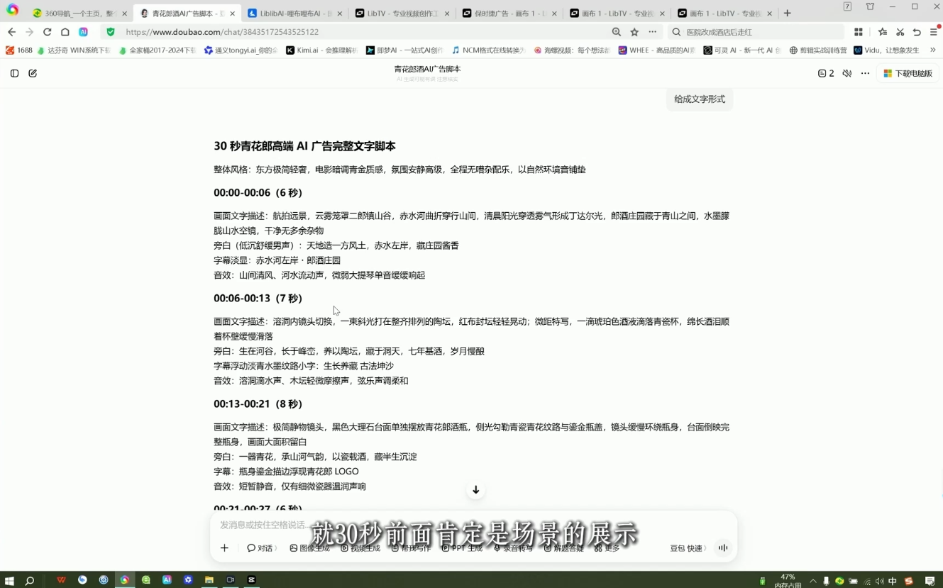 AI广告实战制作商业级短片 2 20261009091409 6ac8b0616d367