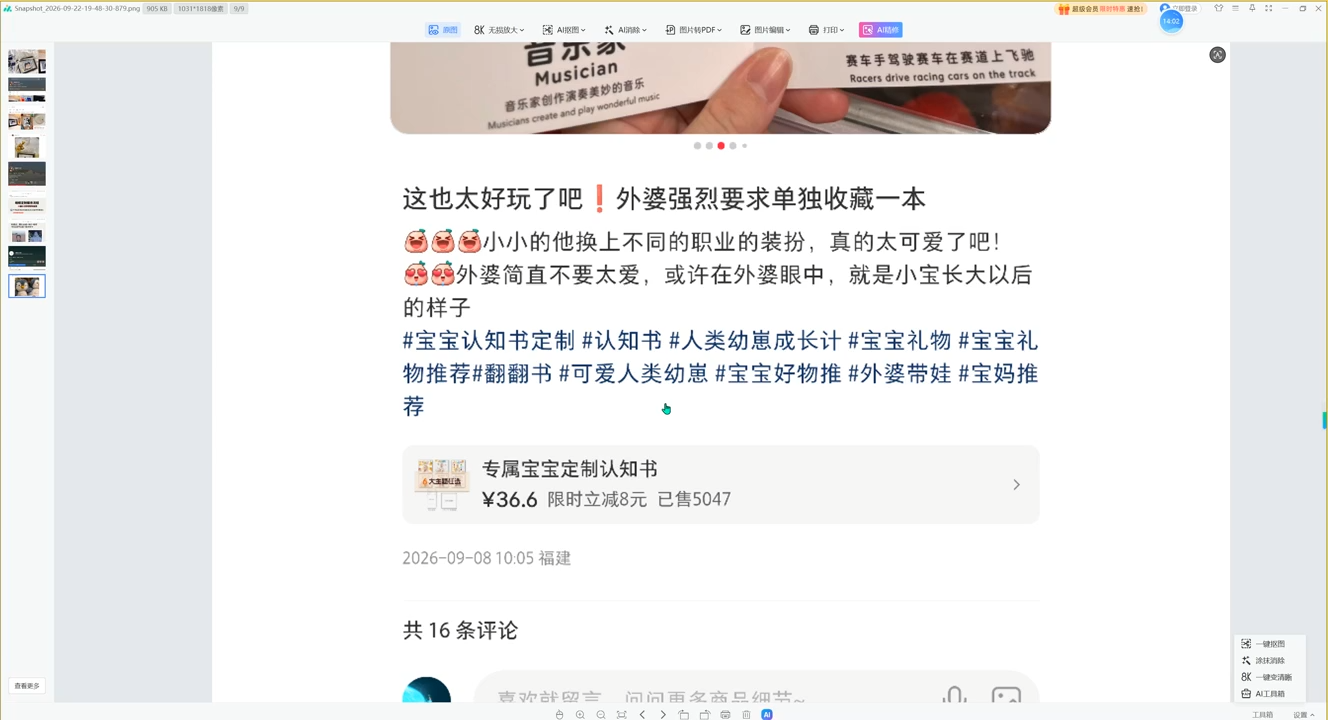 千立·小红书AI作图+笔记制作(更新) 2 20261009091444 6ac8b08415d35