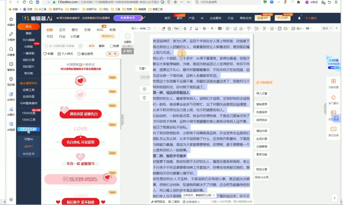 2026最新公众号流量主运营系统课程(更新10月) 2 20261009121726 6ac8db56e9ad9