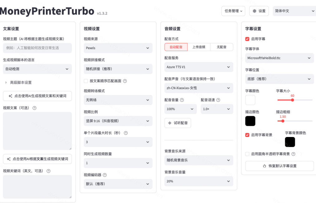 Github惊人132 k stars项目!AI自动生成短视频工具,根据主题或关键词自动生成视频 2 Github惊人132 k stars项目!AI自动生成短视频工具,根据主题或关键词自动生成视频