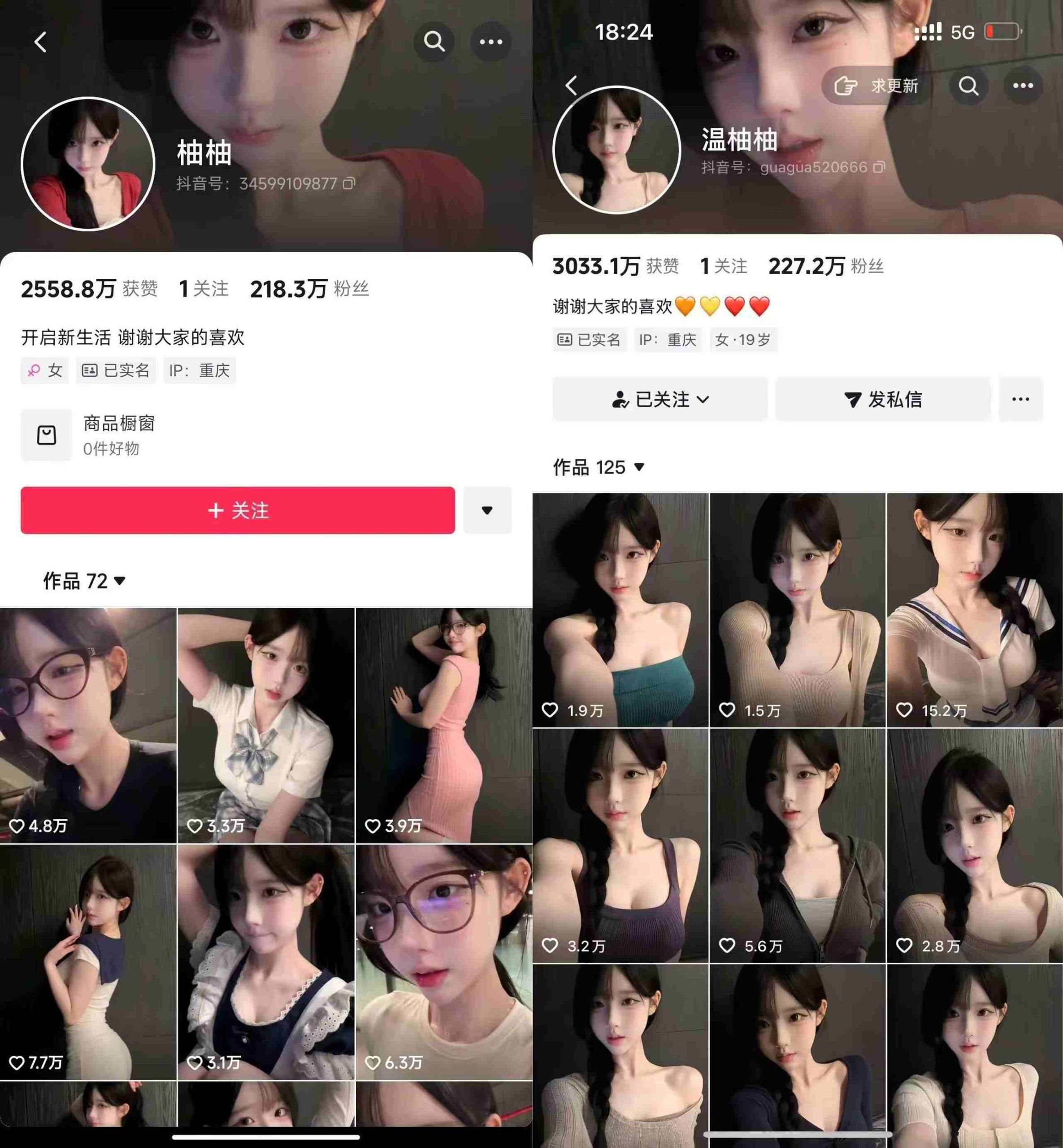 抖音200W粉丝博主的AI美女涨粉技术,外面收费3K,不提示AI,新手也能快速起号变现 2 抖音200W粉丝博主的AI美女涨粉技术,外面收费3K,不提示AI,新手也能快速起号变现