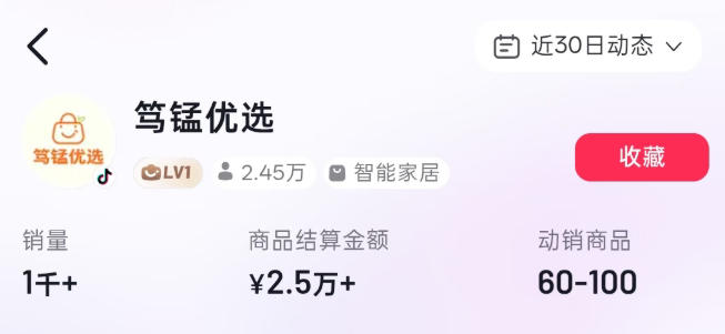 无需实拍也能做好抖音车载带货项目,收益非常稳定,每天坚持发就可以! 2 无需实拍也能做好抖音车载带货项目,收益非常稳定,每天坚持发就可以!