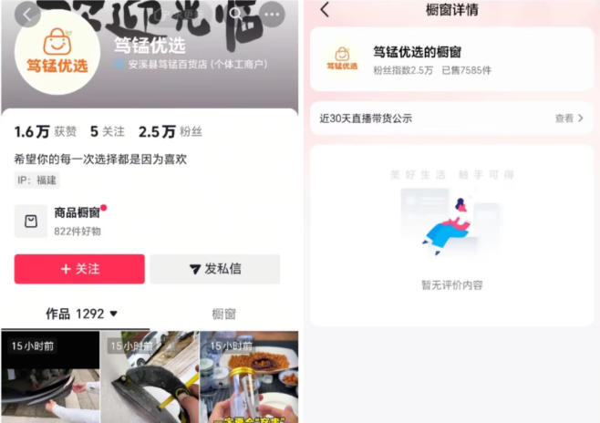 无需实拍也能做好抖音车载带货项目,收益非常稳定,每天坚持发就可以! 3 无需实拍也能做好抖音车载带货项目,收益非常稳定,每天坚持发就可以!