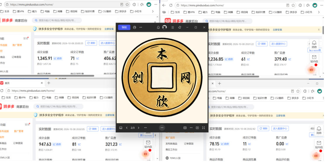 日入1k+的拼多多虚拟小店,全职可管理4-6家店,长久稳定的绿色正规项目【揭秘】 2 日入1k+的拼多多虚拟小店,全职可管理4-6家店,长久稳定的绿色正规项目【揭秘】