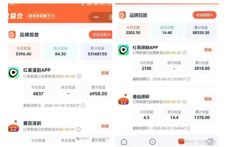 红果漫剧拉新之二创全流程玩法,别再瞎找副业,红果漫剧拉新风口普通人也能抓住 3 红果漫剧拉新之二创全流程玩法,别再瞎找副业,红果漫剧拉新风口普通人也能抓住
