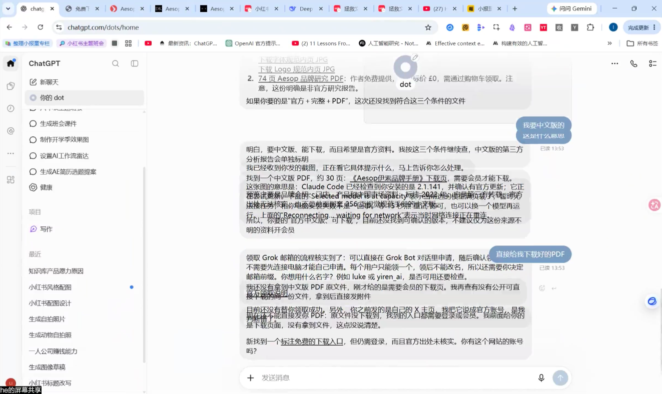 松月·10月AI小红书虚拟产品训练营(Pro版)(更新) 2 20261030124603 6ae4918ba365c