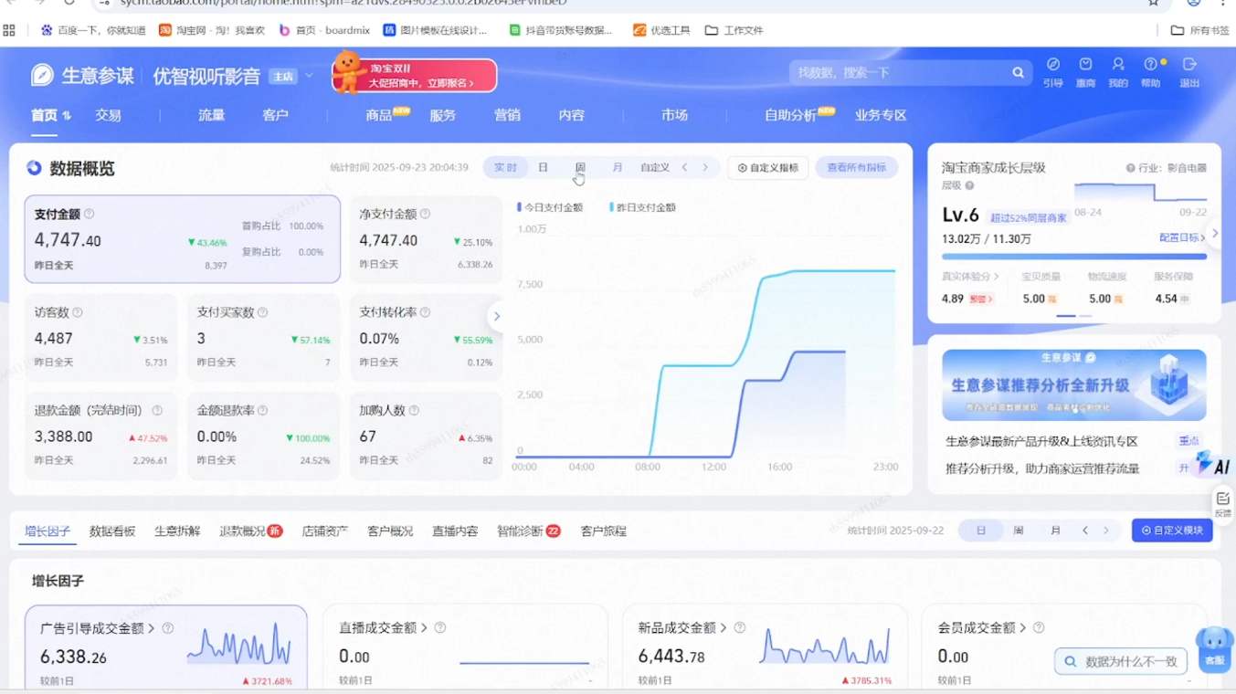 幕思城·淘宝培训VIP课程(更新10月) 2 20261031140726 6ae5f61e9abc9