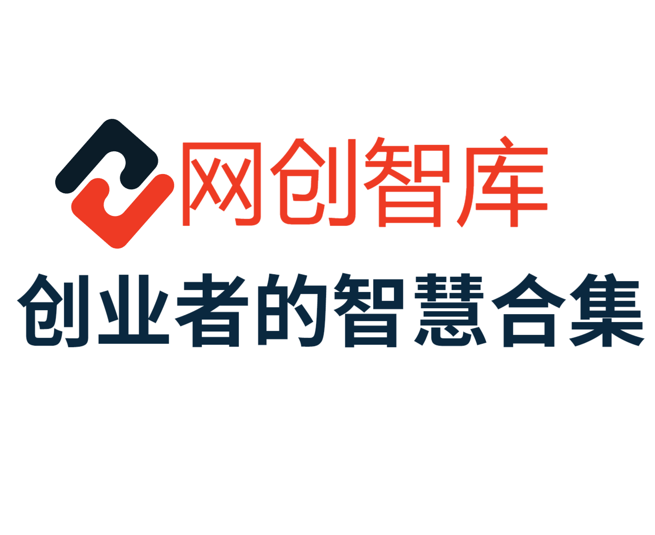 创业课程网创-网赚-电商-tk-出海-AI-抖音-快手-小红书-视频号-玩法-创业-小程序-公众号-私域-s粉网创智库