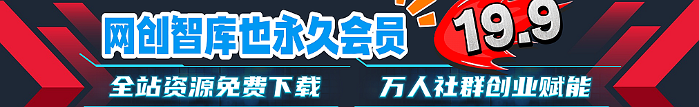 网创网赚一站式平台：电商、AI、抖音、快手、小红书、视频号创业玩法与私域流量