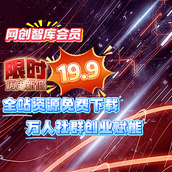 网创网赚一站式平台：电商、AI、抖音、快手、小红书、视频号创业玩法与私域流量
