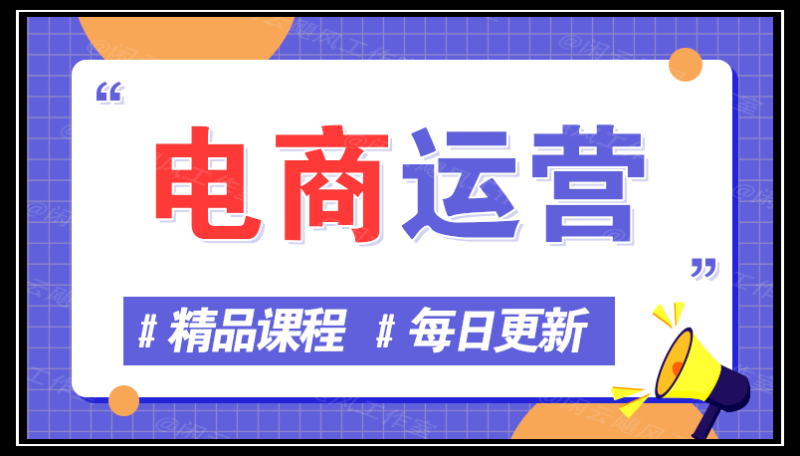 图片网创-网赚-电商-tk-出海-AI-抖音-快手-小红书-视频号-玩法-创业-小程序-公众号-私域-s粉网创智库