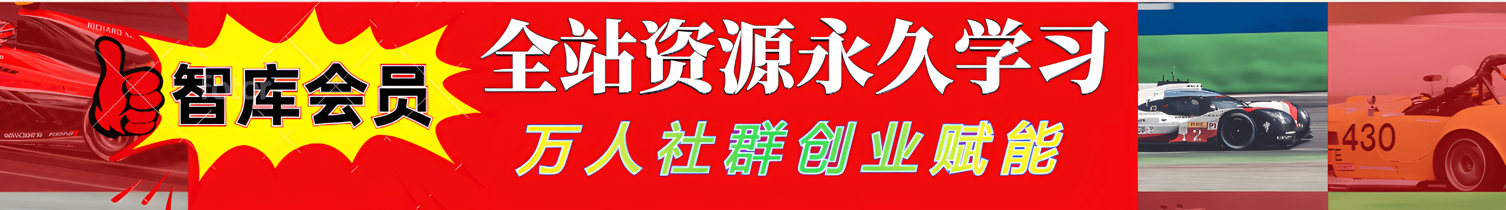 网创网赚一站式平台：电商、AI、抖音、快手、小红书、视频号创业玩法与私域流量