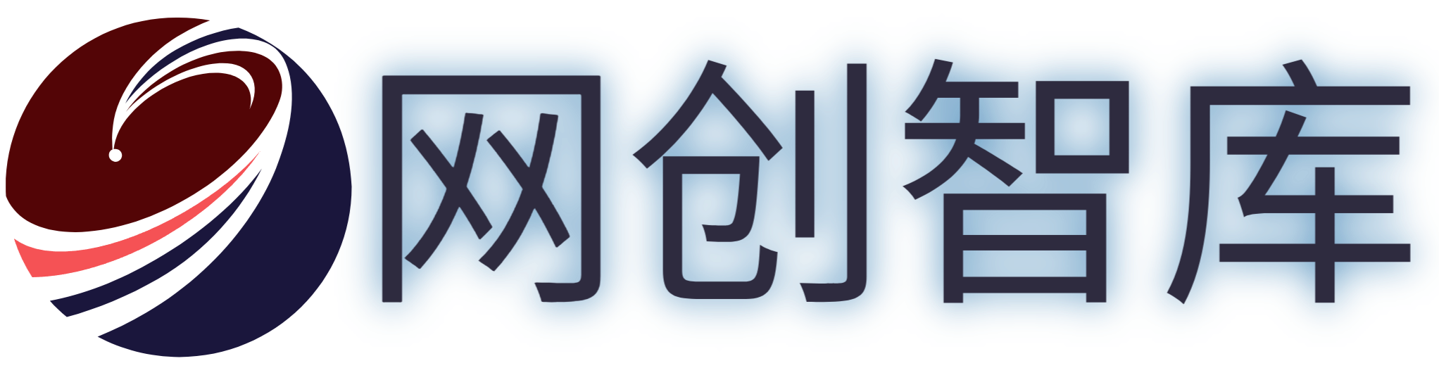 网创网赚一站式平台：电商、AI、抖音、快手、小红书、视频号创业玩法与私域流量