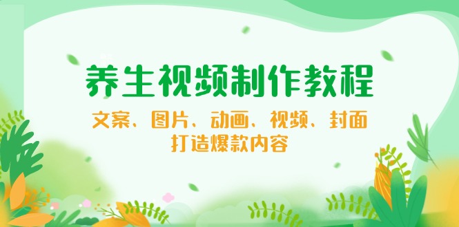 【小程序自动裂变项目】全自动推广，被动收益稳定500-2000+网创-网赚-电商-tk-出海-AI-抖音-快手-小红书-视频号-玩法-创业-小程序-公众号-私域-s粉网创智库