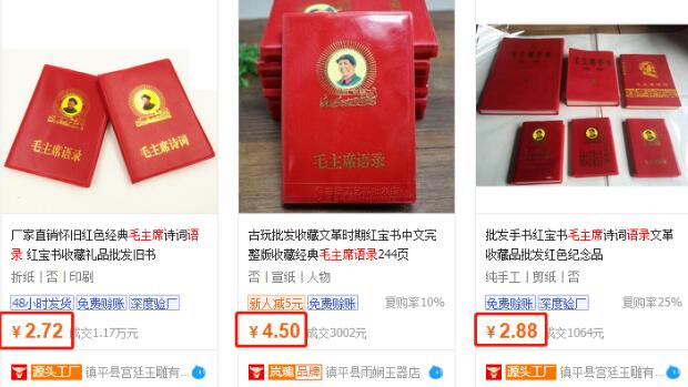 买卖绝版旧书古书偏门不起眼的小生意 3 image 20250208135628 032704