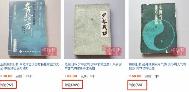 买卖绝版旧书古书偏门不起眼的小生意 4 image 20250208135628 636720