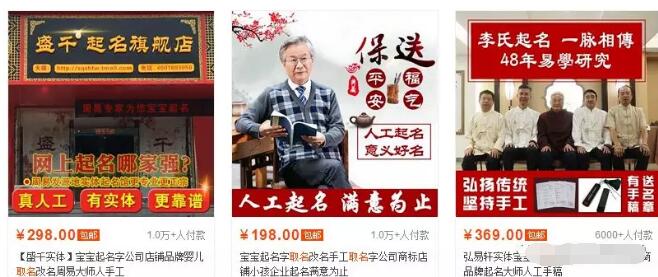 不起眼的偏门暴利生意取名和卖灵符月赚百万 1 image 20250208135806 908790