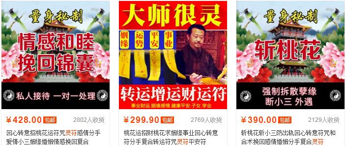 不起眼的偏门暴利生意取名和卖灵符月赚百万 2 image 20250208135807 549460