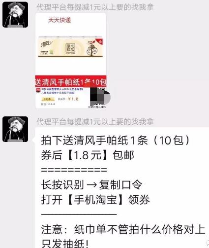 乡镇不起眼的暴利小生意,卖纸巾无本钱一个月内赚5万 2 image 20250208140019 206015