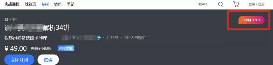 不起眼的课程分销暴利项目轻松月入过万 4 image 20250208140302 390983