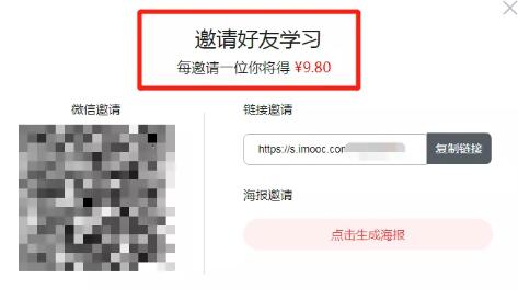 不起眼的课程分销暴利项目轻松月入过万 5 image 20250208140302 545049