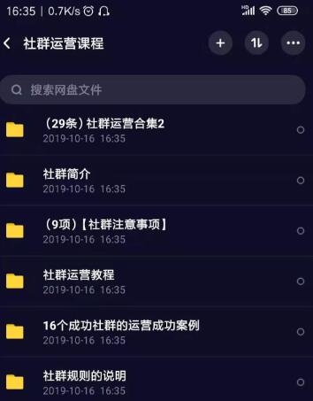 不起眼的课程分销暴利项目轻松月入过万 3 image 20250208140302 953304