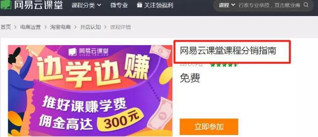 不起眼的课程分销暴利项目轻松月入过万 9 image 20250208140303 349380
