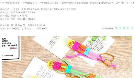 不起眼的暴利小生意,卖发光小玩具一晚赚500元 4 image 20250208140410 806589