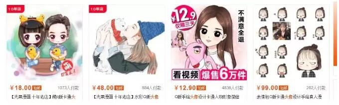 不起眼的情侣头像偏门暴利项目月收入过万 3 image 20250225100512 344964