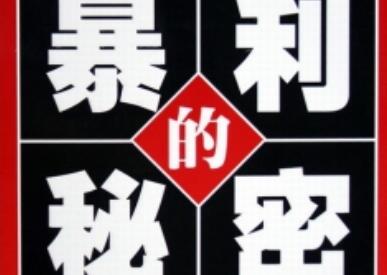 一些不起眼但是很暴利的项目(很少人愿意做的工作) 1 image 20250225101703 376507