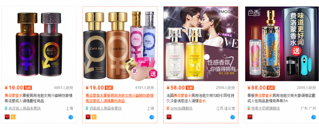 “费洛蒙香水”一个可以月入几万的暴利产品 3 image 20250225101841 965340