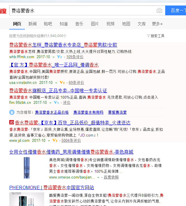 “费洛蒙香水”一个可以月入几万的暴利产品 4 image 20250225101842 631526