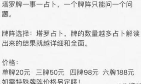 0成本塔罗暴利项目,复制粘贴日入2000+ 4 image 20250225101916 196584