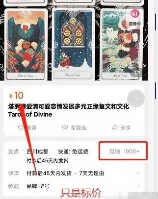 0成本塔罗暴利项目,复制粘贴日入2000+ 2 image 20250225101916 246987