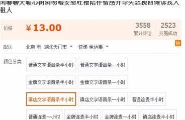一个偏门冷门项目边聊天边赚钱,月入10000+ 2 image 20250226005651 772786