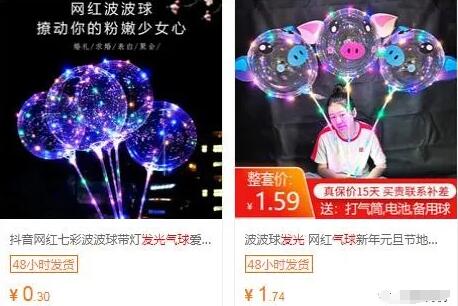 2021街头冷门暴利项目,卖发光气球一晚上能挣上千元 5 image 20250226005724 389954