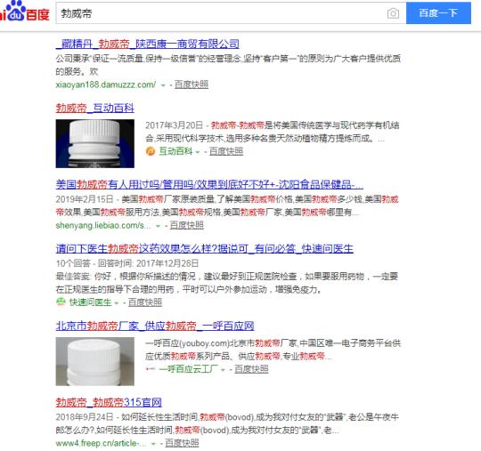 OEM男性成人用品年赚百万的暴利项目 3 image 20250226005758 996769