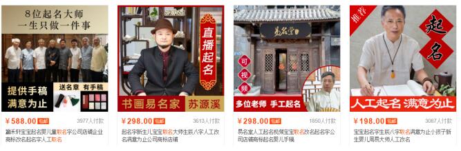 一个人单干偏门暴利项目,短视频取名赚钱日赚1千 1 image 20250226010730 368881