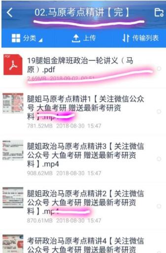 偏门生意:零基础卖考试资料,日赚上千很轻松! 2 image 20250226013348 072755