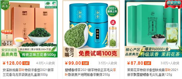 什么偏门行业赚钱快暴利，茶叶最不起眼的冷门行业网创-网赚-电商-tk-出海-AI-抖音-快手-小红书-视频号-玩法-创业-小程序-公众号-私域-s粉网创智库